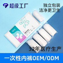 一次性内裤男女纸内裤旅行出差运动户外免洗短裤美容院桑拿足浴裤