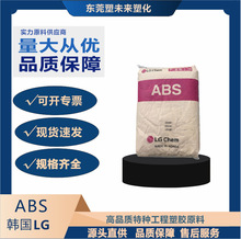 ABS 韩国LG AF365F 阻燃级 增强级 耐磨 耐高温 电子电器原料