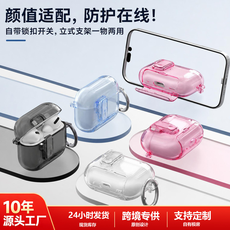 Suitable for Airpods4 Protective Case, Transparent Stand, Apple Pro2 Earphone Soft Case, Airpodspro3 Protective Case
