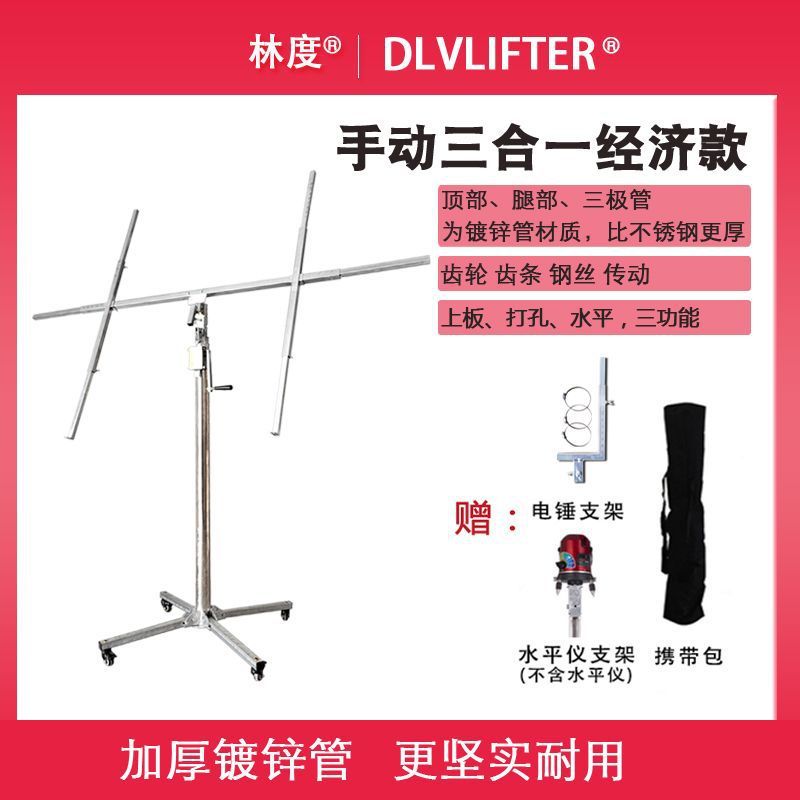 石膏板吊顶神器木工装修封板升降支架便携手摇电动三合一举升架子|undefined