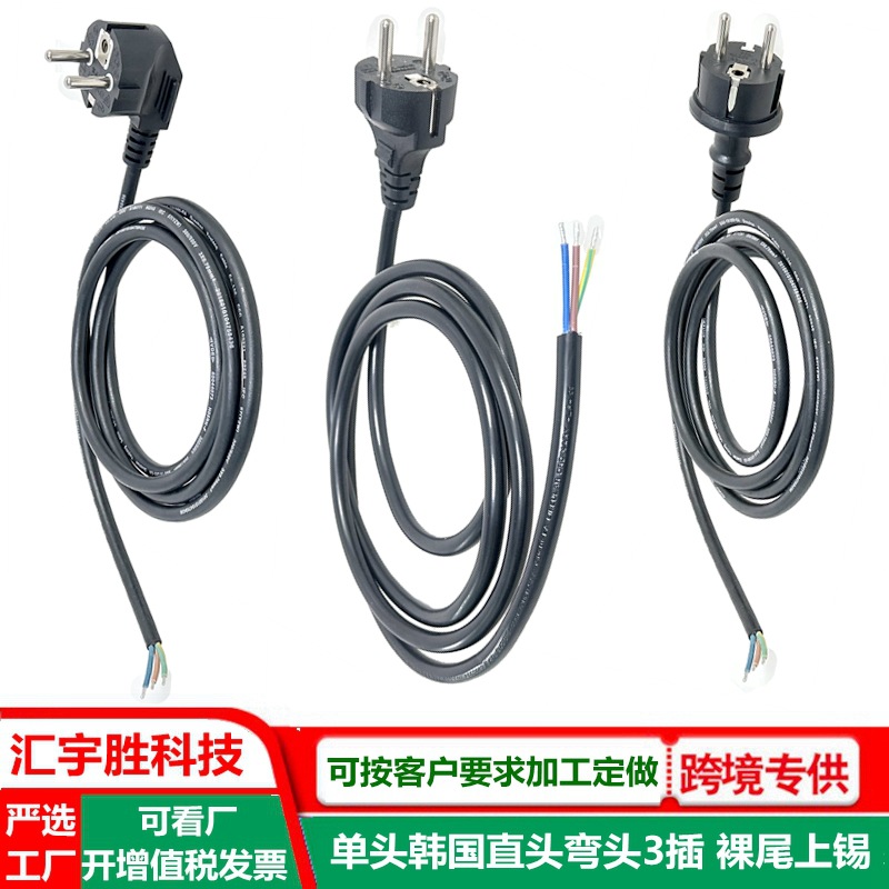 韩国电源线 3米 裸尾上锡 单头韩标三插 0.75/1.0平方 韩规ac线