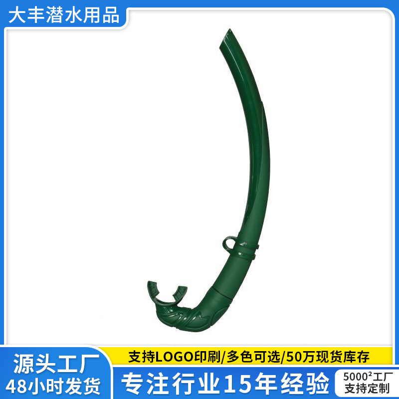 Wet Snorkel Professional Training Free Diving Snorkel Wet Silicone Positive Buoyancy Pvc Mouthpiece