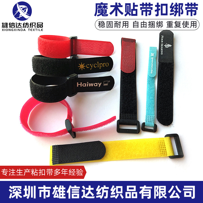 工厂跨境供应彩色尼龙魔术贴带logo收纳反扣绑带 雨伞捆绑带