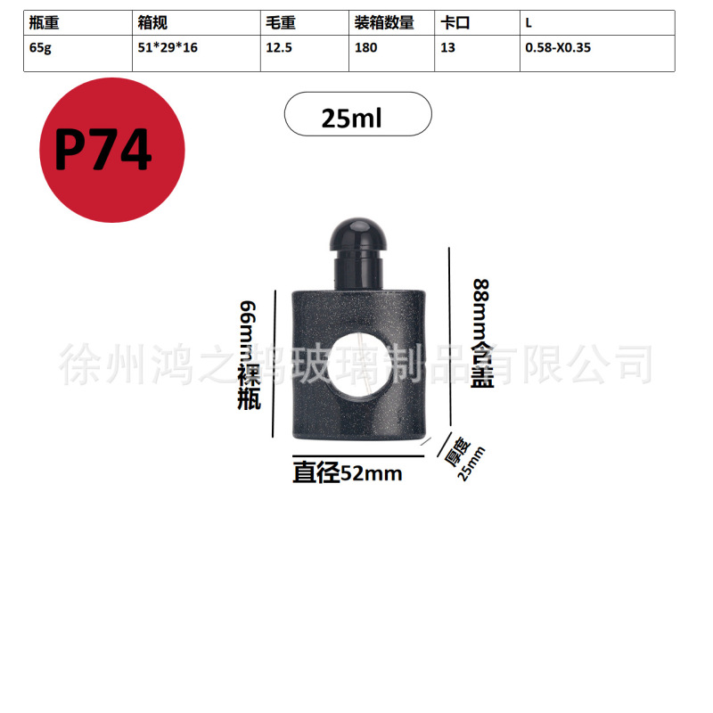 现货批发30毫升卡口玻璃香水分装瓶便携式网红香水分装空瓶子|undefined