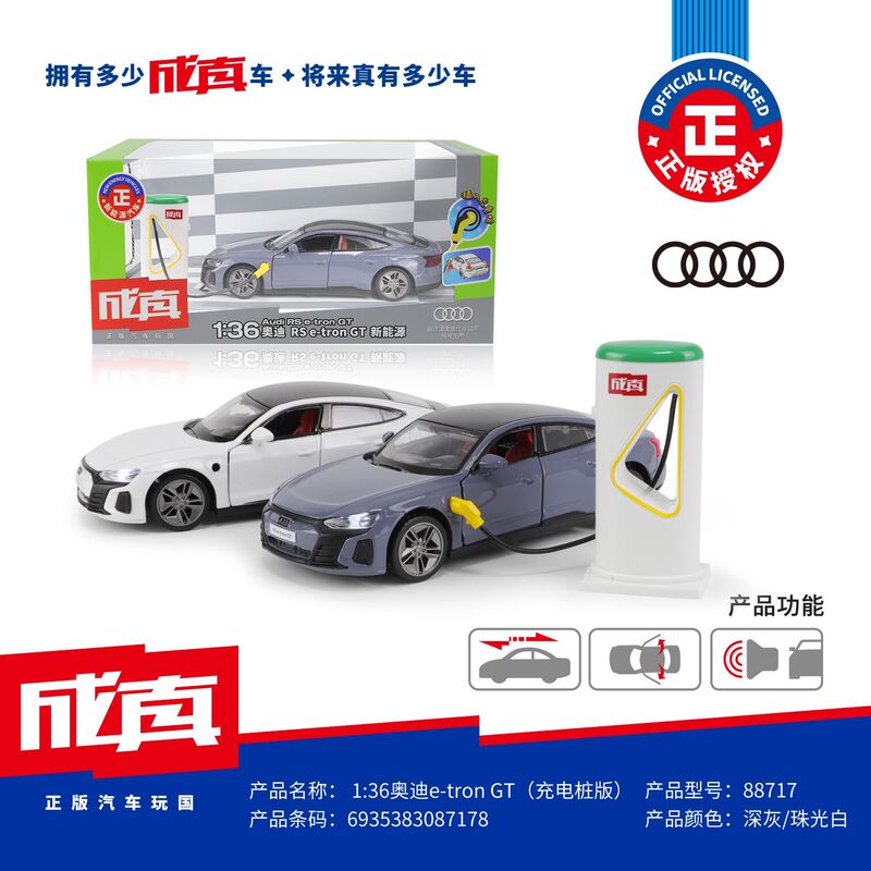 Caipo toy alloy car Model 1:36 Audi RS e-tron GT new energy car pull back sound and light