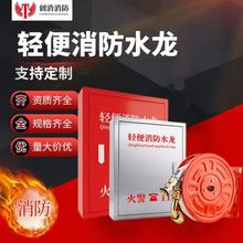 厂家定制轻便消防水龙箱套装 10到30米选配各种规格尺寸箱子推荐