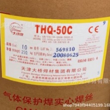 ����THQ-50CͰװ��˿������250����MG50-6������ʵ��̼��ER70S-6