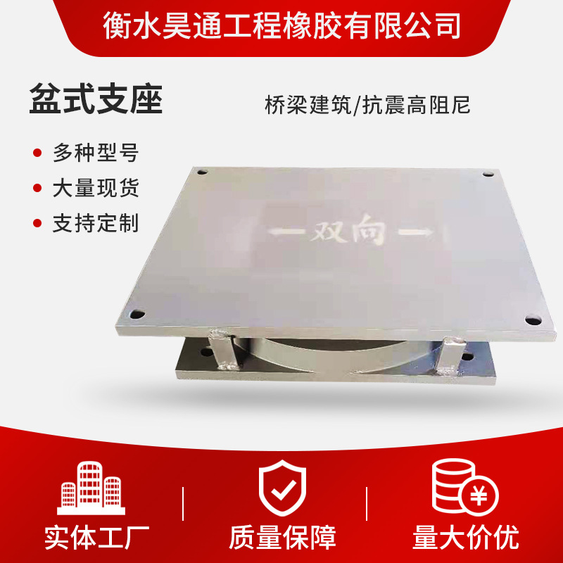 盆式橡胶支座 减震连廊高阻尼建筑钢支座 公路桥梁 盆式橡胶支座