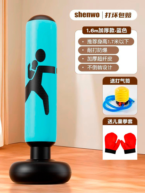 儿童不倒翁拳击沙袋拳击柱拳靶沙包家用充气反应小孩解压训练器材|undefined