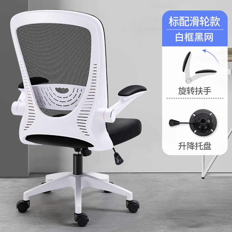 Fabricantes al por mayor sillas de conferencias con respaldo sillas giratorias reposabrazos actividades dormitorios sillas de red estudiantes sillas de oficina cómodas