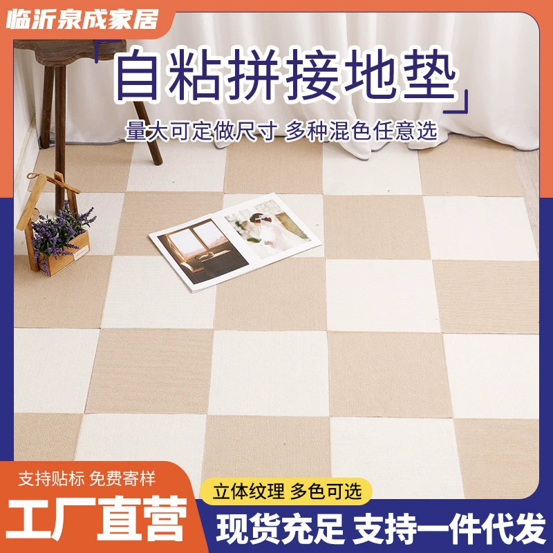 Производитель, оптовая продажа, самоклеящиеся напольные коврики для гостиной, спальни, кабинета, детской комнаты, звукоизоляционные напольные коврики, царапающий кошачий самоклеящийся ковер