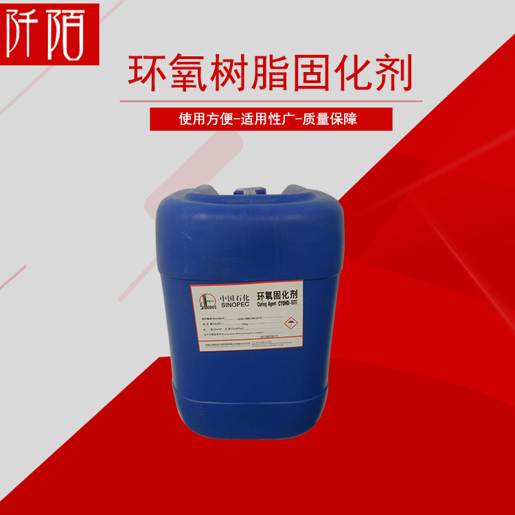 现货直供固化剂531 环氧树脂固化剂531 无水固化剂常温固化硬度高