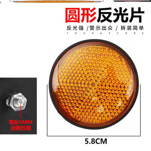 Motorcycle Drilling Leopard 125 En125 Gn125 Cg125 Front Fork Reflector Universal Reflector