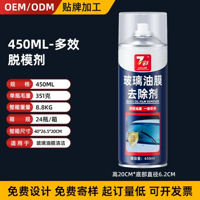 Car Glass Oil Film Remover Front Windshield Oil Film Foam Cleaner Glass Powerful Oil Removal Spray (Glass agent) - glass-oil-film-remover-450ml-7-colors1-white-sponge-included