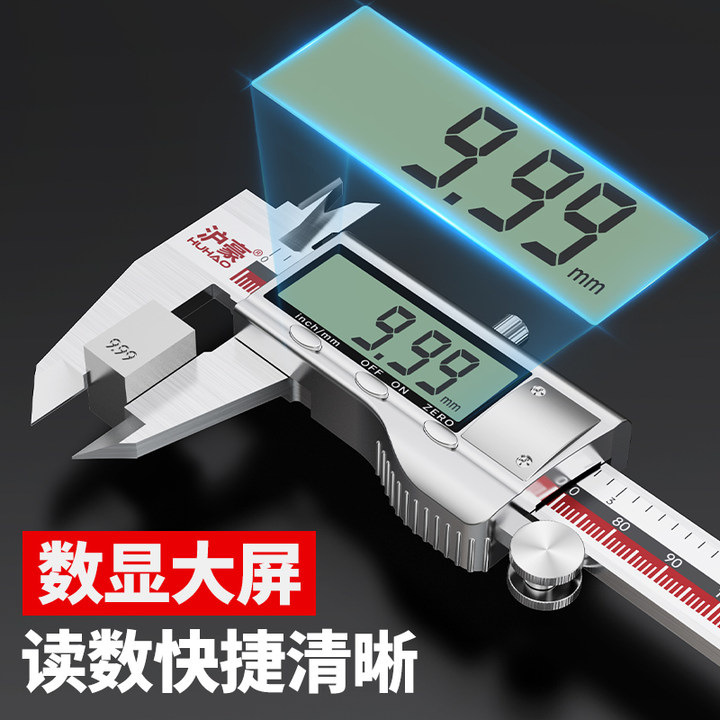 沪豪数显游标卡尺高精度小型电子卡尺工业级珠宝手镯文玩专用卡尺|undefined