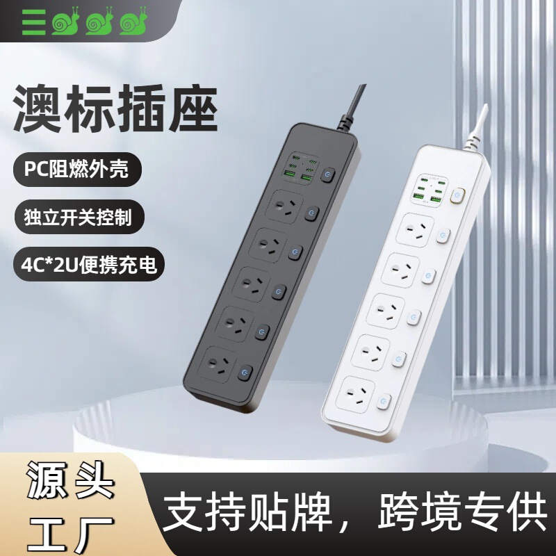 Australian Standard Special Hole Extension Cord with 5-Position Socket Independent Switch Control 4C2U Multi-Port Charging