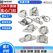 304不锈钢挂钩门扣吊扇沙袋钩灯固定卡扣挂件U型形承重挂钩吊环钩