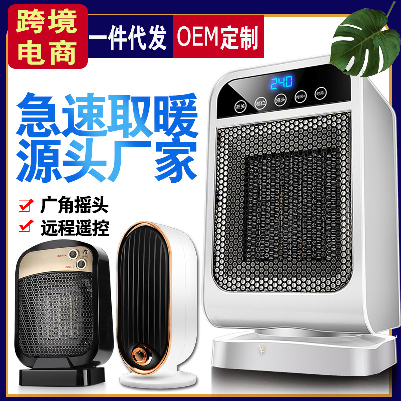 暖风机跨境110V烤火炉热风机电暖器桌面取暖器北美logo工厂直供