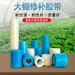 优粘王PE大棚修补胶带塑料芯温室塑料布补漏防水【小卷/单塑封】