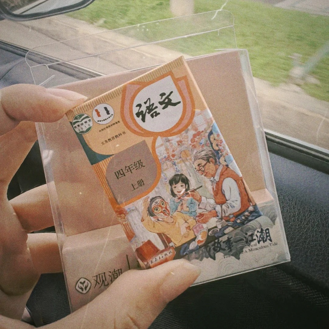 仿制课本语文数学书本冰箱贴文创冰箱贴定/制创意立体书本冰箱贴