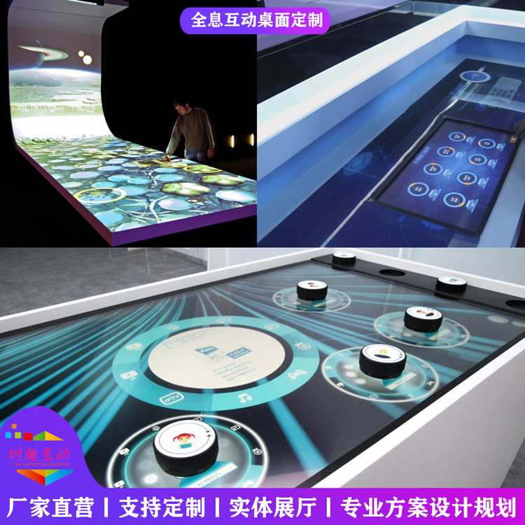 3D Holographic Projection Desktop Circular Finger Token Rotating Stereo Electronic Interactive Equipment Exhibition Hall Projector Arcade Machine