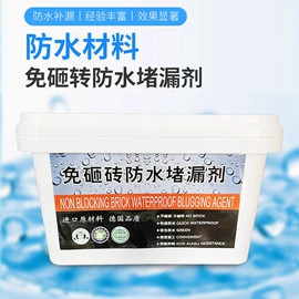 防潮材料;防水涂料;密封胶