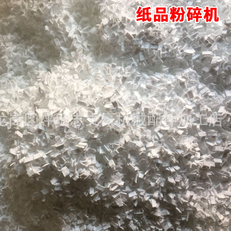纸品粉碎机货源工厂 产品装饰缓冲纸片打碎机 包装纸箱板破碎机