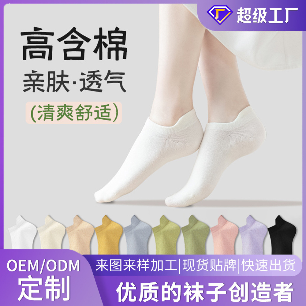 Medias de barco personalizadas para mujeres antideslizantes no caen calcetines invisibles para mujeres verano delgado calcetines transpirables Zhuhai al por mayor