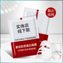 线下专供械字号医用冷敷贴二类医疗器械无菌美容水光术后修复敷料