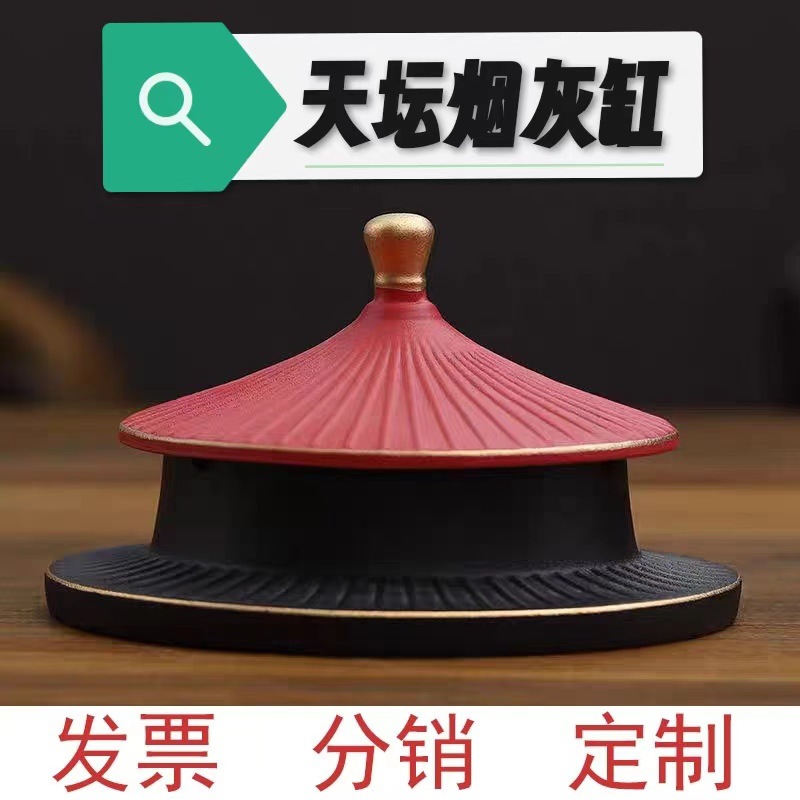 [단어 저장] 구오차오 천국 신전 뚜껑 가구 개성 패션 플라이 애쉬 예방 거실 장식품 새겨진 로고