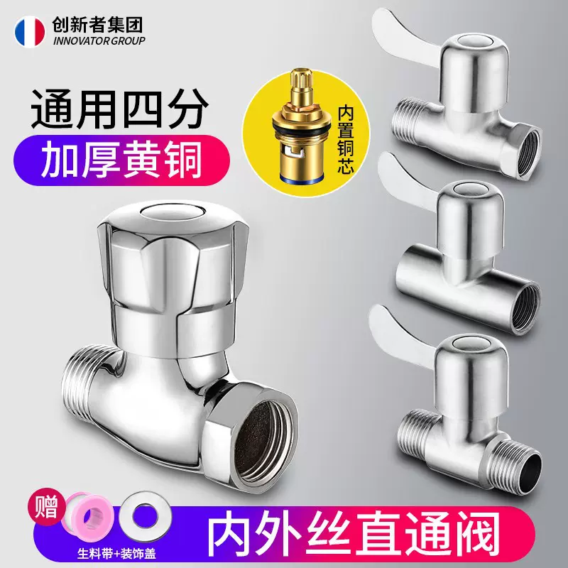 直通阀4分阀门水龙头自来水管内外丝双内丝螺纹家用水阀开关接头