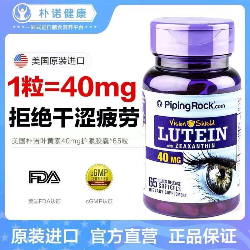 【視覚的にはっきりしている】アメリカ輸入キサントフィルカプセル40mg65粒の目のかすみ異物感|undefined