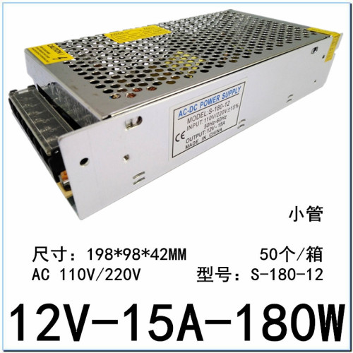 12V15A switching power supply 180W lamp strip LED power supply 24V7.5A centralized power supply DC regulated monitoring power supply