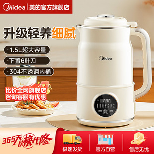 Midea Soymilk Machine Household Fully Automatic Small Multi-Function No-Cook Low-Bass Large Capacity Dj15B-G100S90