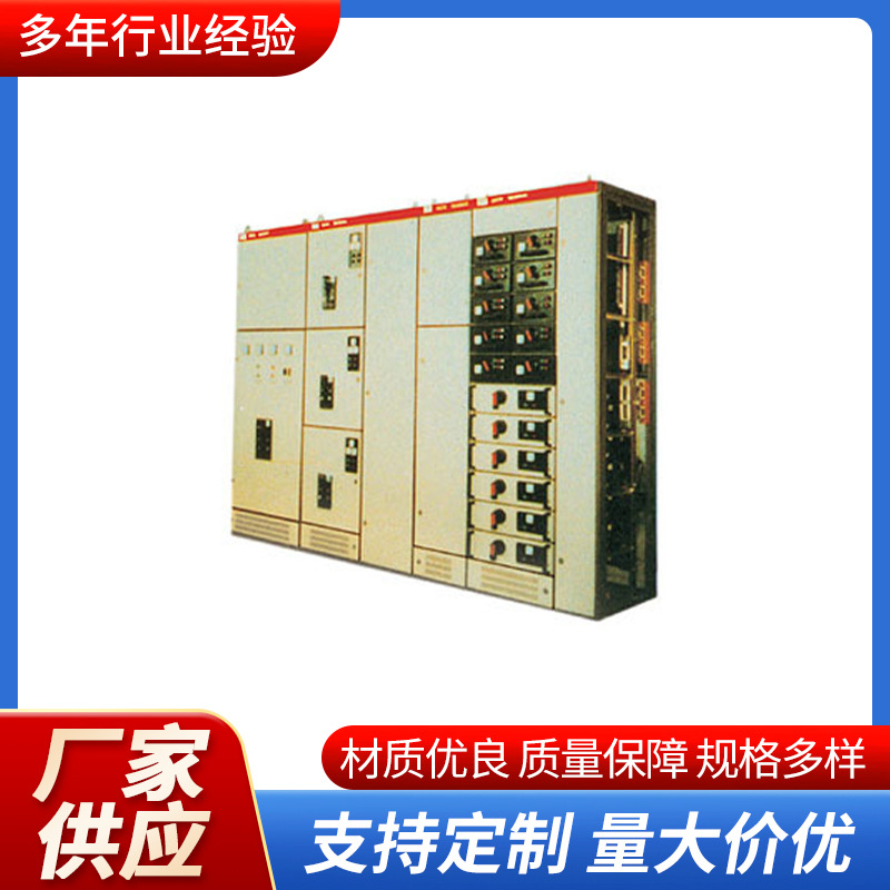 GCS系列低压抽出式开关柜动力柜低压成套配电柜变频辅助电箱供应