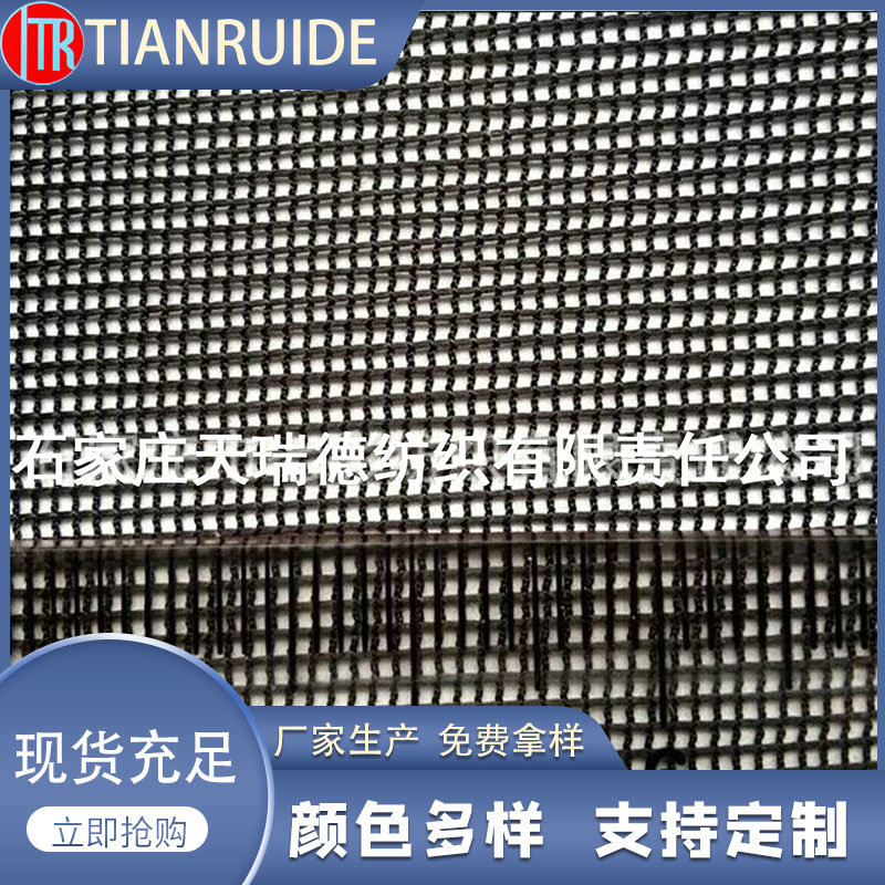 厂家供应复合装饰小眼方格网布黑色化纤运动网眼布