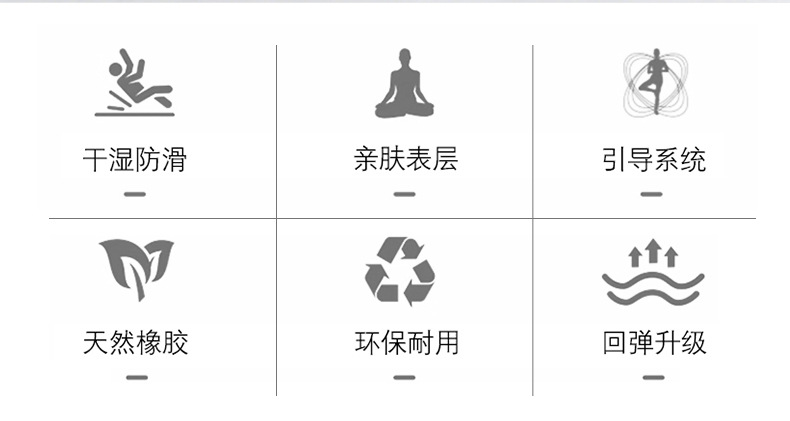 橡胶瑜伽垫
