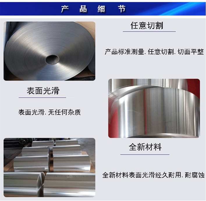 鋁箔 (2)