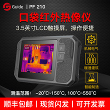 GuideߵǸPF210t⾀y؃x߾ůIx