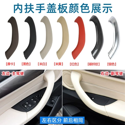 Armrest, handle, handle, for BMW X1 door inner