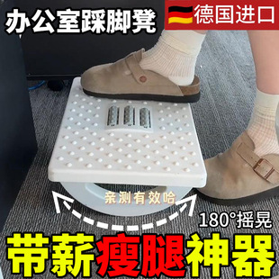 Footrest Office Footstool Anti-Cross-Leg Artifact Footstool Footrest Slimming Leg Rest Footstool