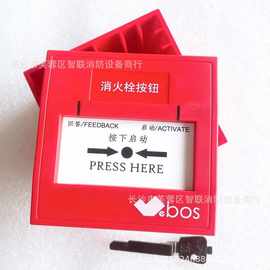 保得威尔VBS-16H 编址型消火栓按钮是与控制器配套报警消火栓按钮