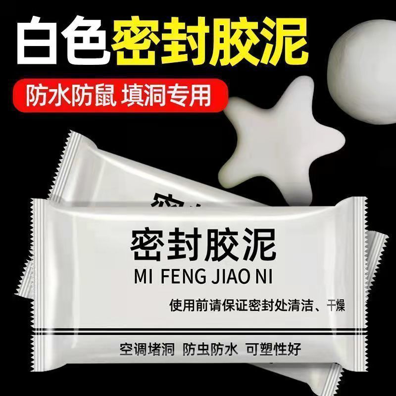 防虫防水【加量装/可塑性强】旗舰款（10包）