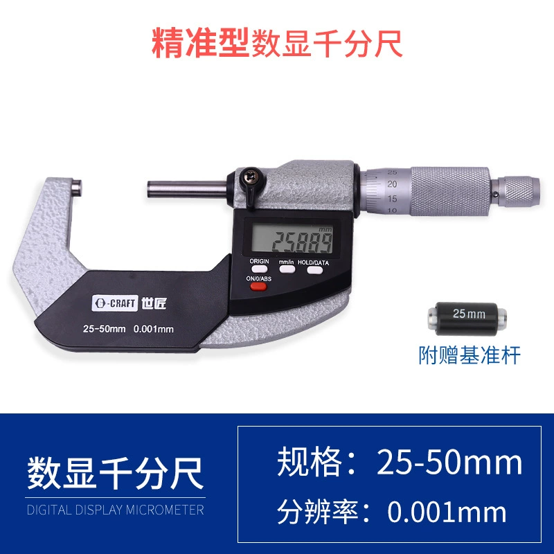 Shijang Highly precise mechanical rostometer, 0-25mm