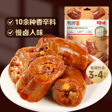 【拍3件得9小包起】肉类零食小包牛肉鸡爪鸭脖卤味熟食夜宵