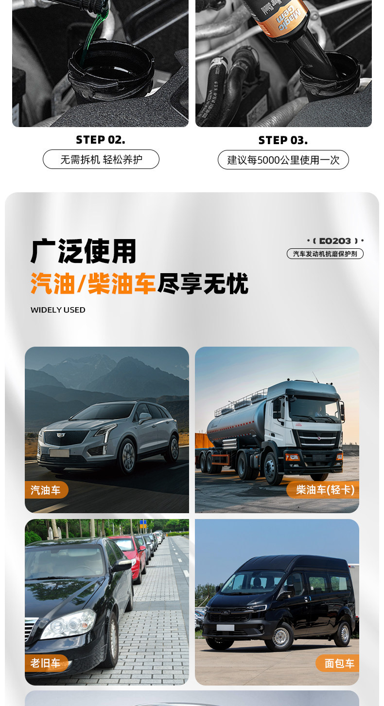 Engine Oil Anti-Wear Protection Agent, Automotive Engine Repair Agent, Noise Reduction, Strong Anti-Vibration Treatment, Anti-Oil Burning Additive