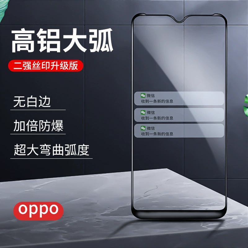 Подходящая для OPPO Reno7 K9S A56 K9PRO A93S Two Silk Printing A35 Высокий алюминиевый стальной основанный фильм оптовая