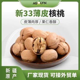 干枣;生核桃;干果生货