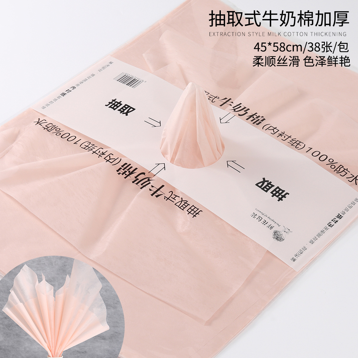 Papel de algodón lechoso mate extraíble, forro para floristería, impermeable, para embalaje floral, suministro al por mayor