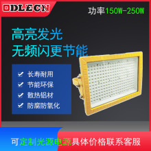 海洋王同款BFC8115LED防爆灯防爆灯车间厂房防水防腐隔爆型防爆灯